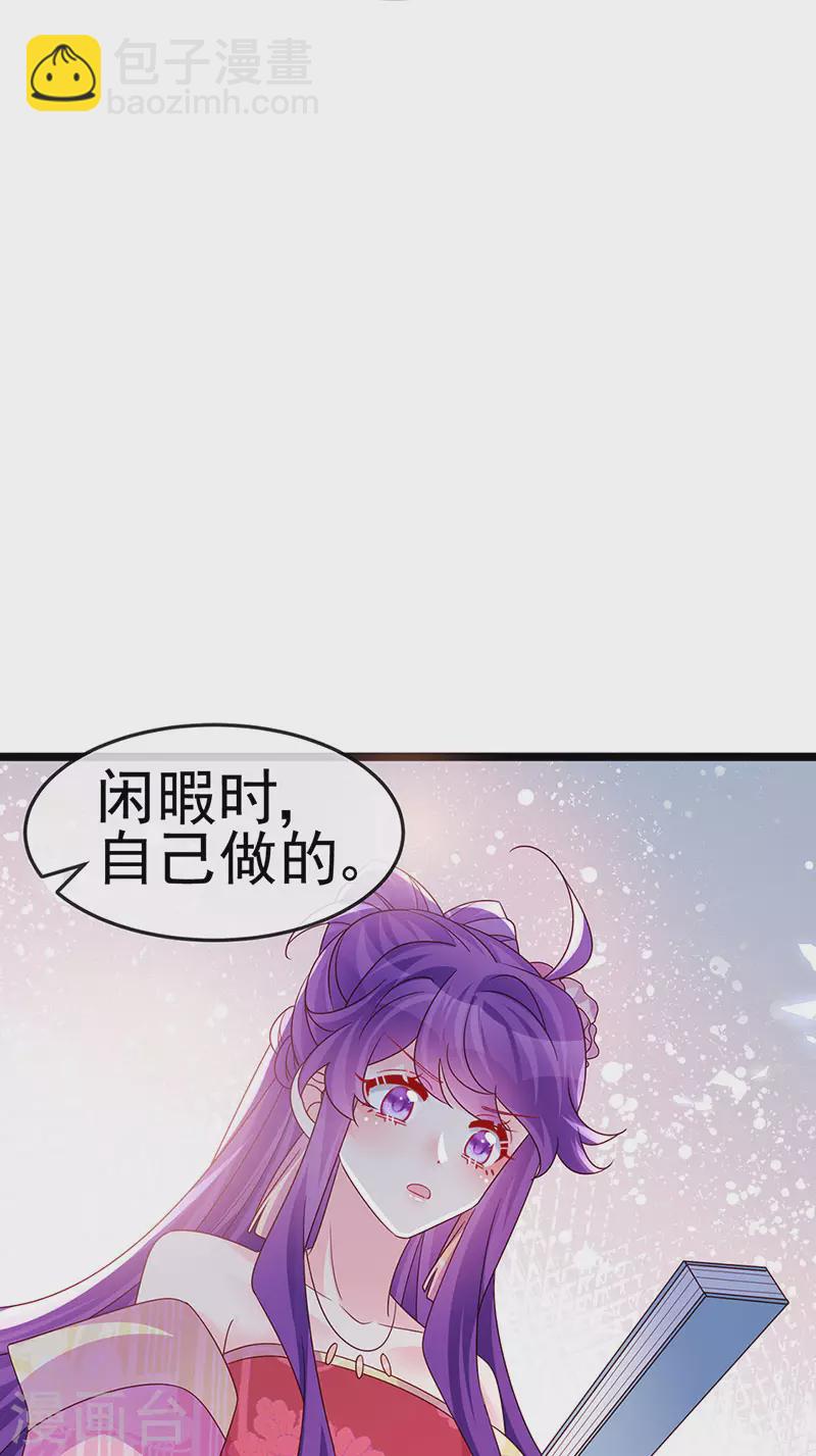 《军火女凰（凤临天下）》第194话 2个帅哥沐浴 第22页