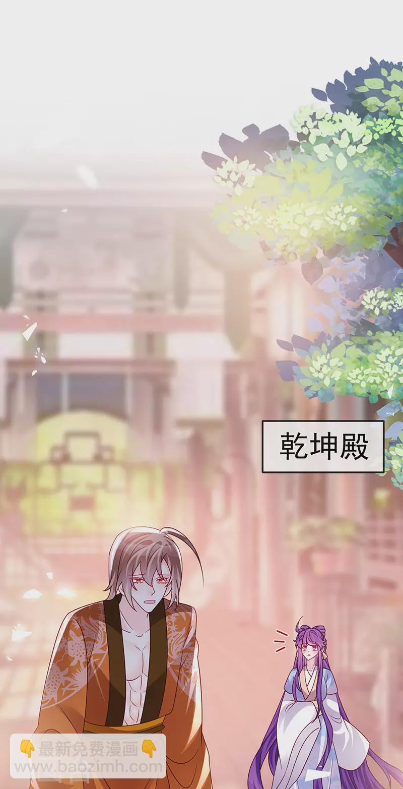 《军火女凰（凤临天下）》第194话 2个帅哥沐浴 第32页