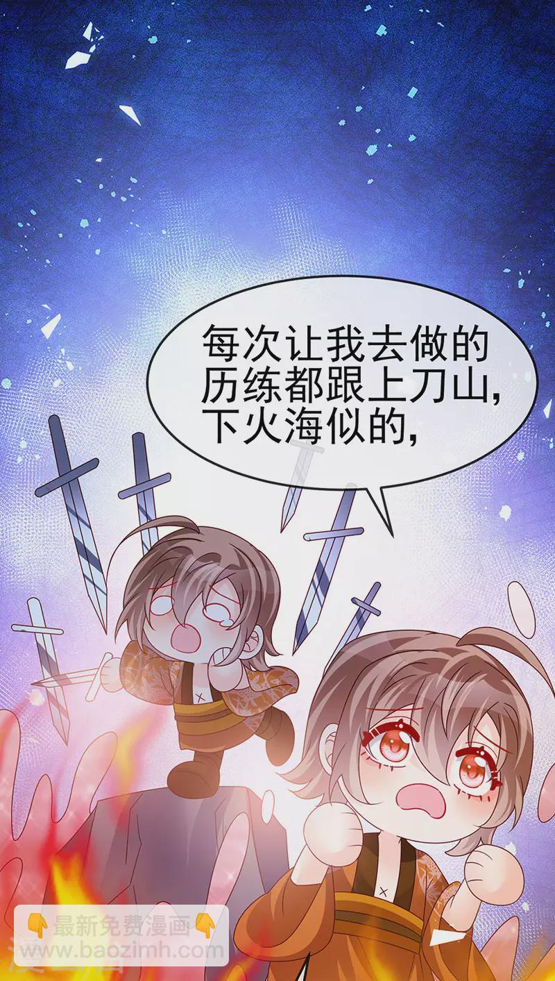 《军火女凰（凤临天下）》第194话 2个帅哥沐浴 第36页