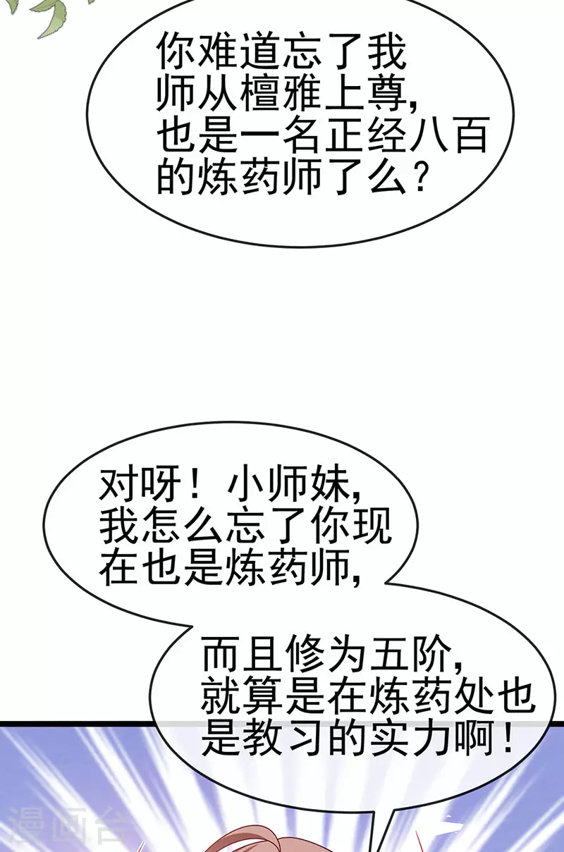 《军火女凰（凤临天下）》第194话 2个帅哥沐浴 第40页