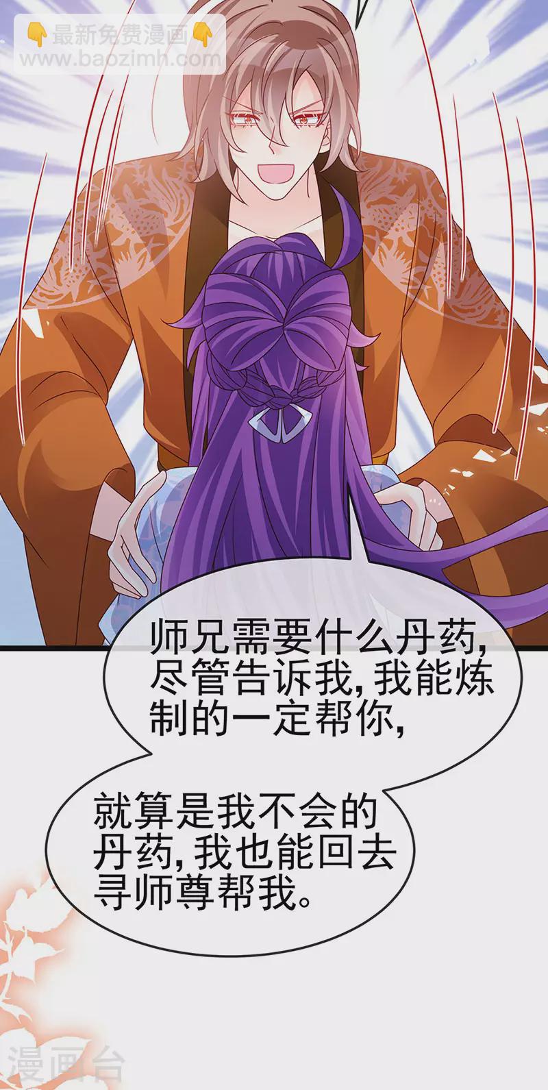 《军火女凰（凤临天下）》第194话 2个帅哥沐浴 第41页