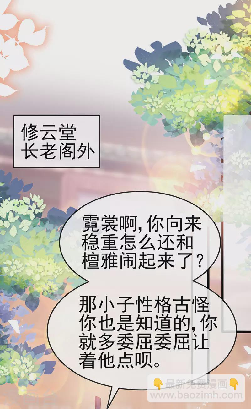 《军火女凰（凤临天下）》第194话 2个帅哥沐浴 第43页