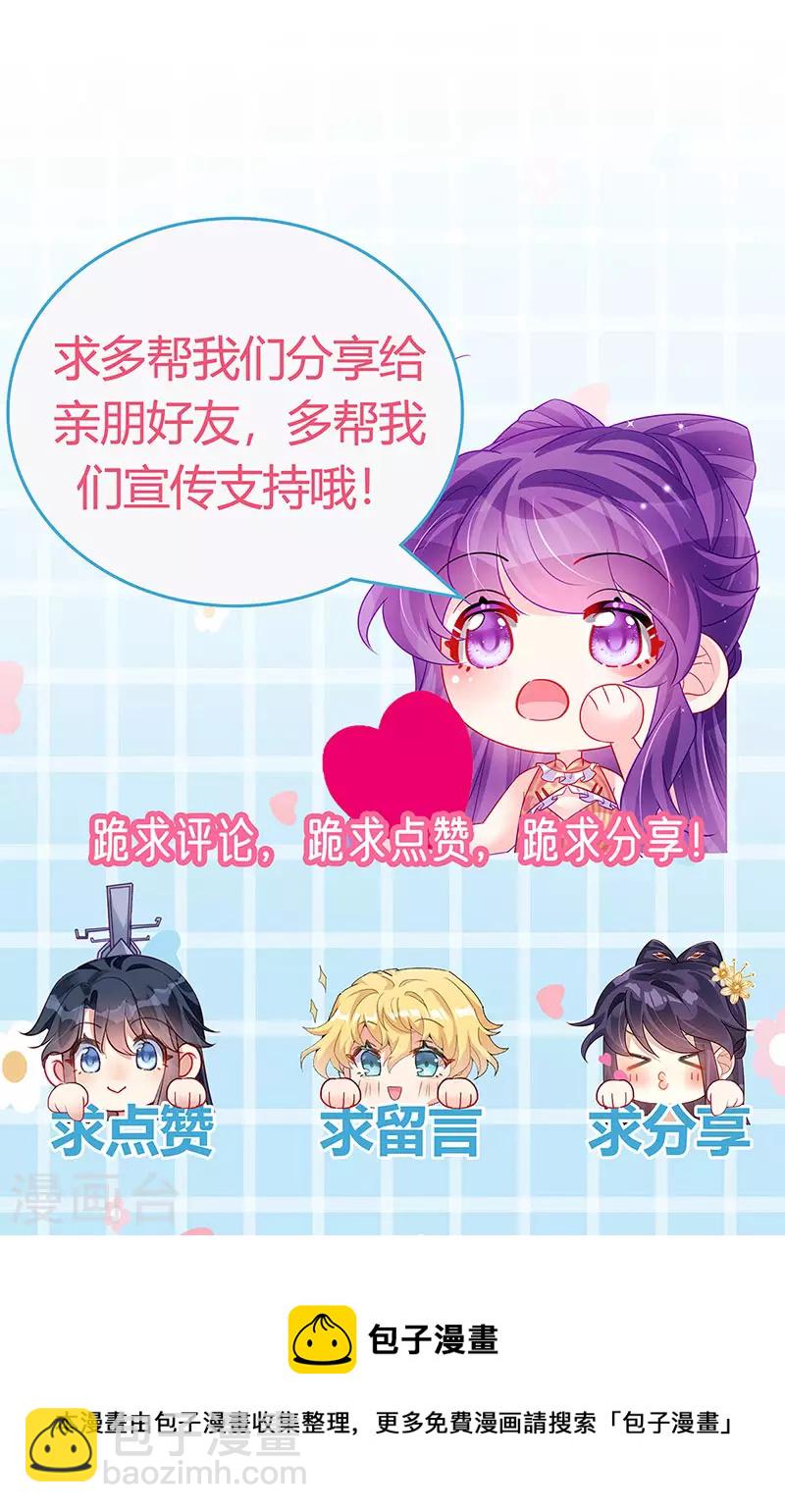 《军火女凰（凤临天下）》第194话 2个帅哥沐浴 第45页