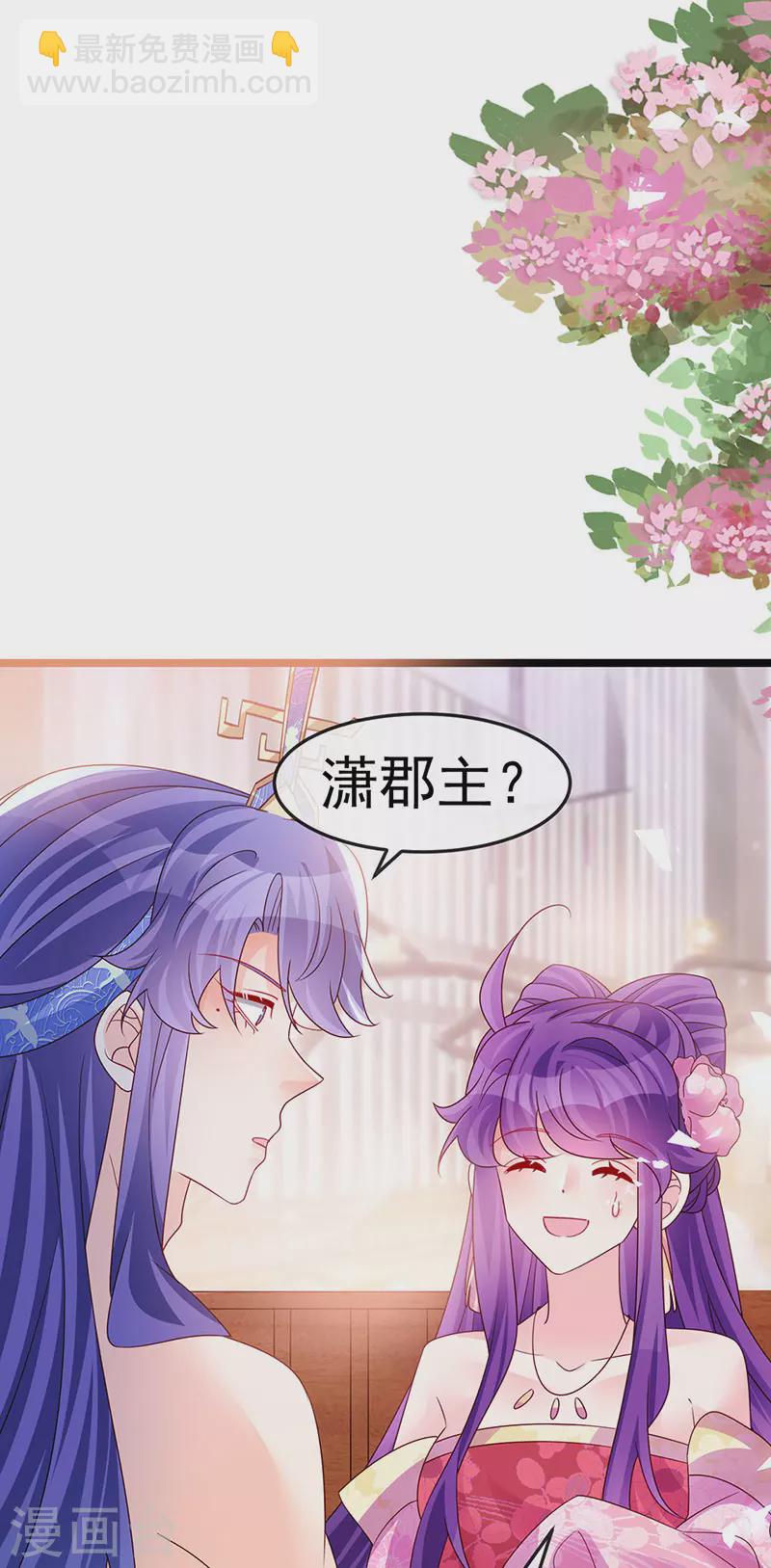 《军火女凰（凤临天下）》第194话 2个帅哥沐浴 第4页
