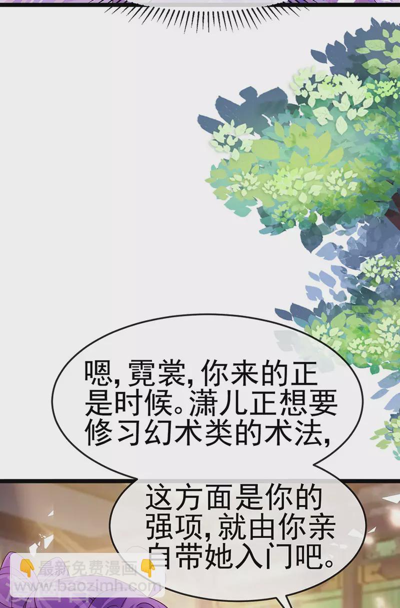 《军火女凰（凤临天下）》第192话 师兄小心啊 第15页