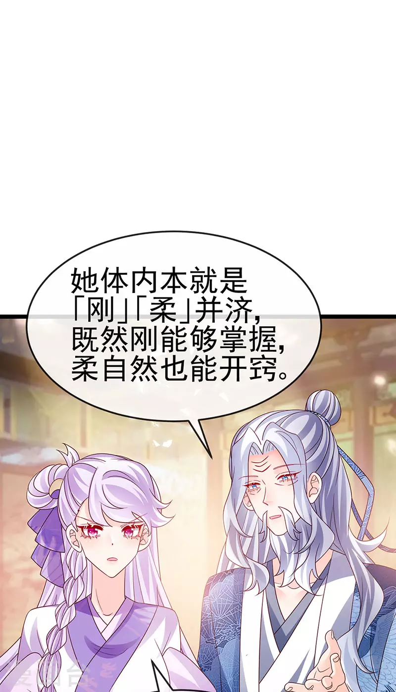 《军火女凰（凤临天下）》第192话 师兄小心啊 第17页
