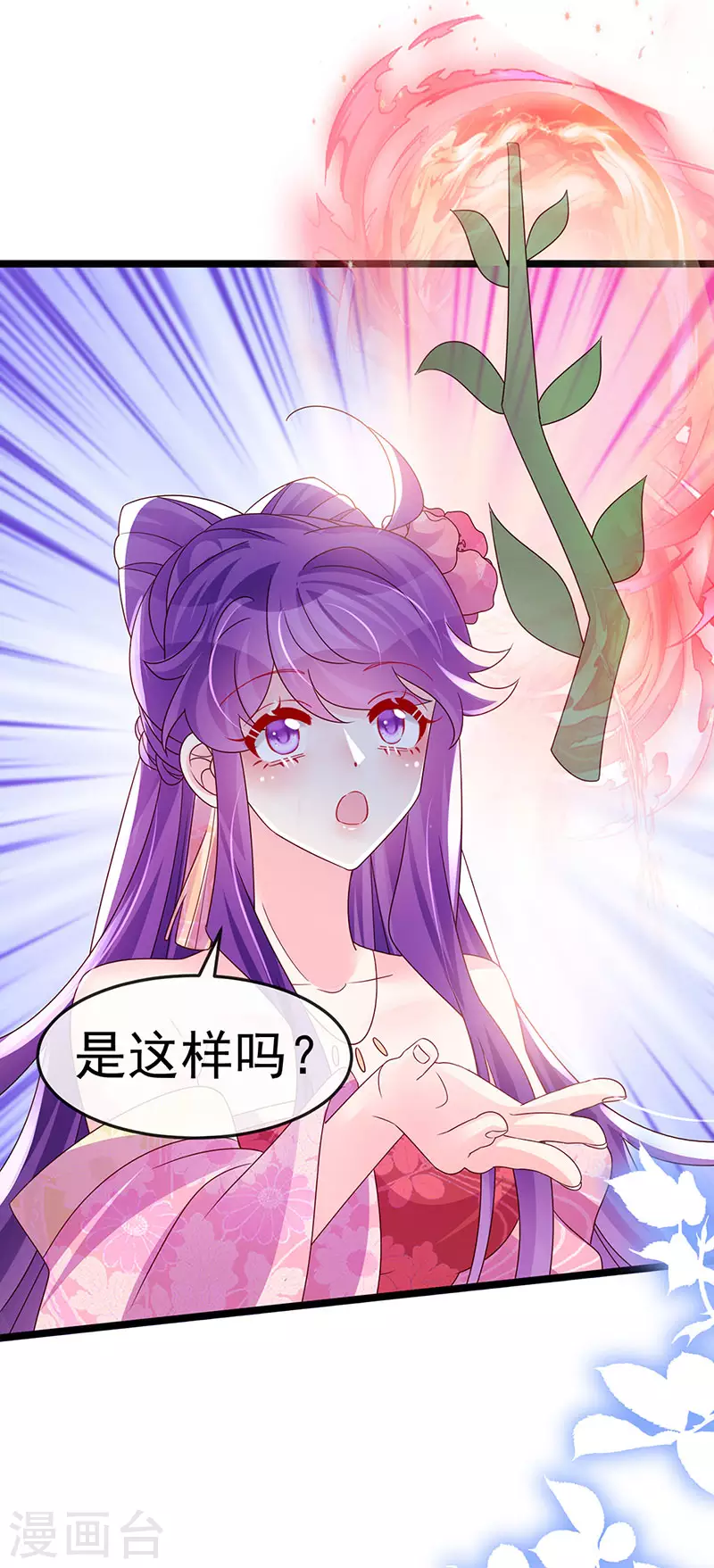 《军火女凰（凤临天下）》第192话 师兄小心啊 第28页