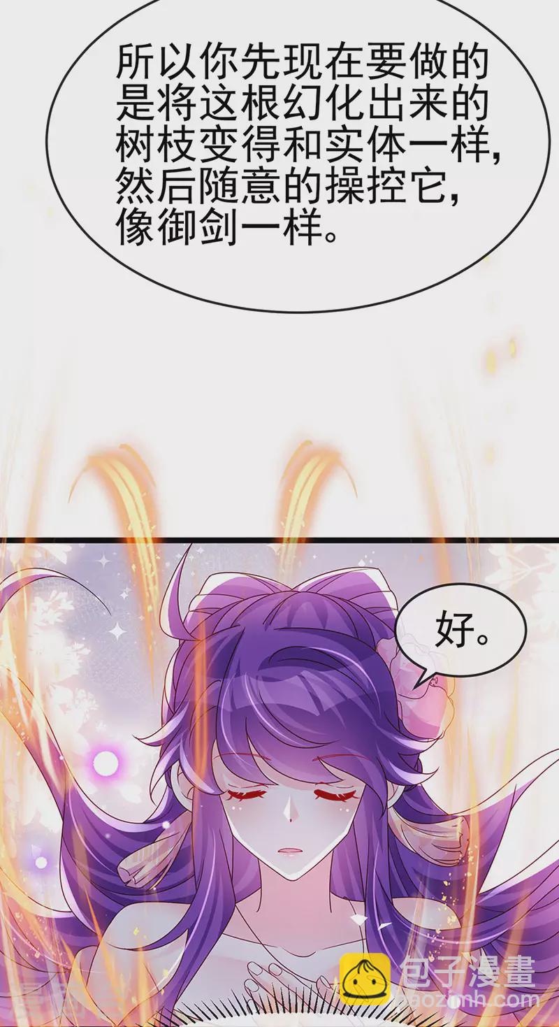 《军火女凰（凤临天下）》第192话 师兄小心啊 第33页