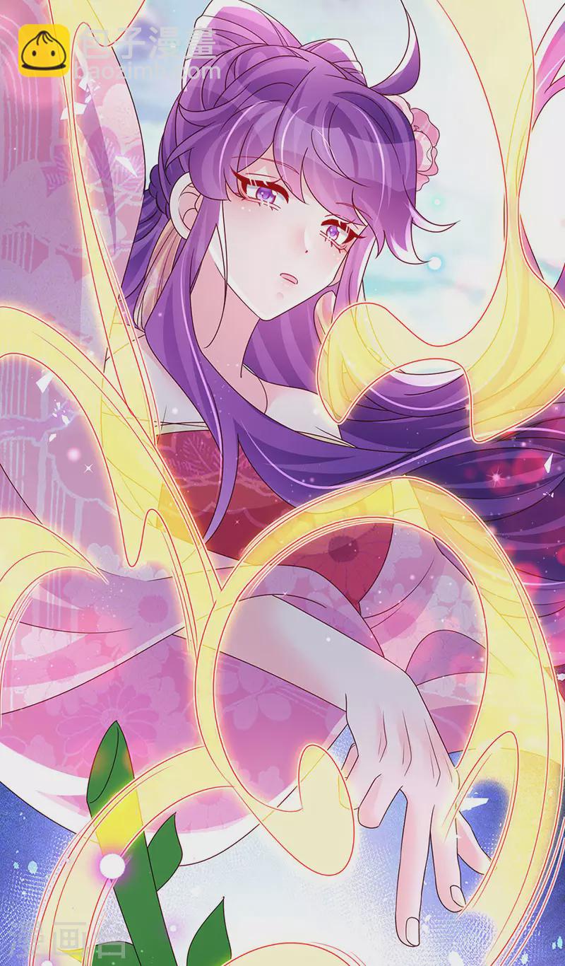 《军火女凰（凤临天下）》第192话 师兄小心啊 第35页