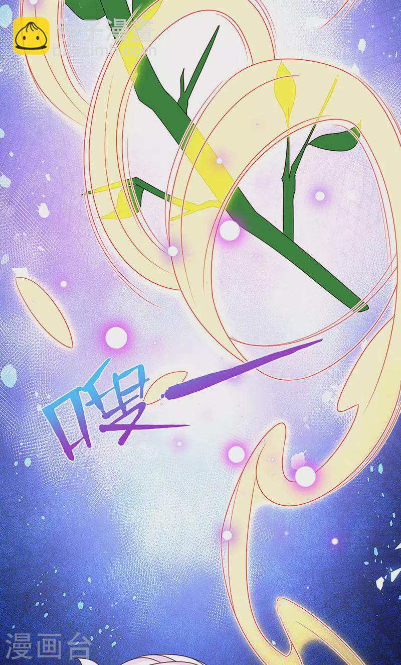 《军火女凰（凤临天下）》第192话 师兄小心啊 第36页
