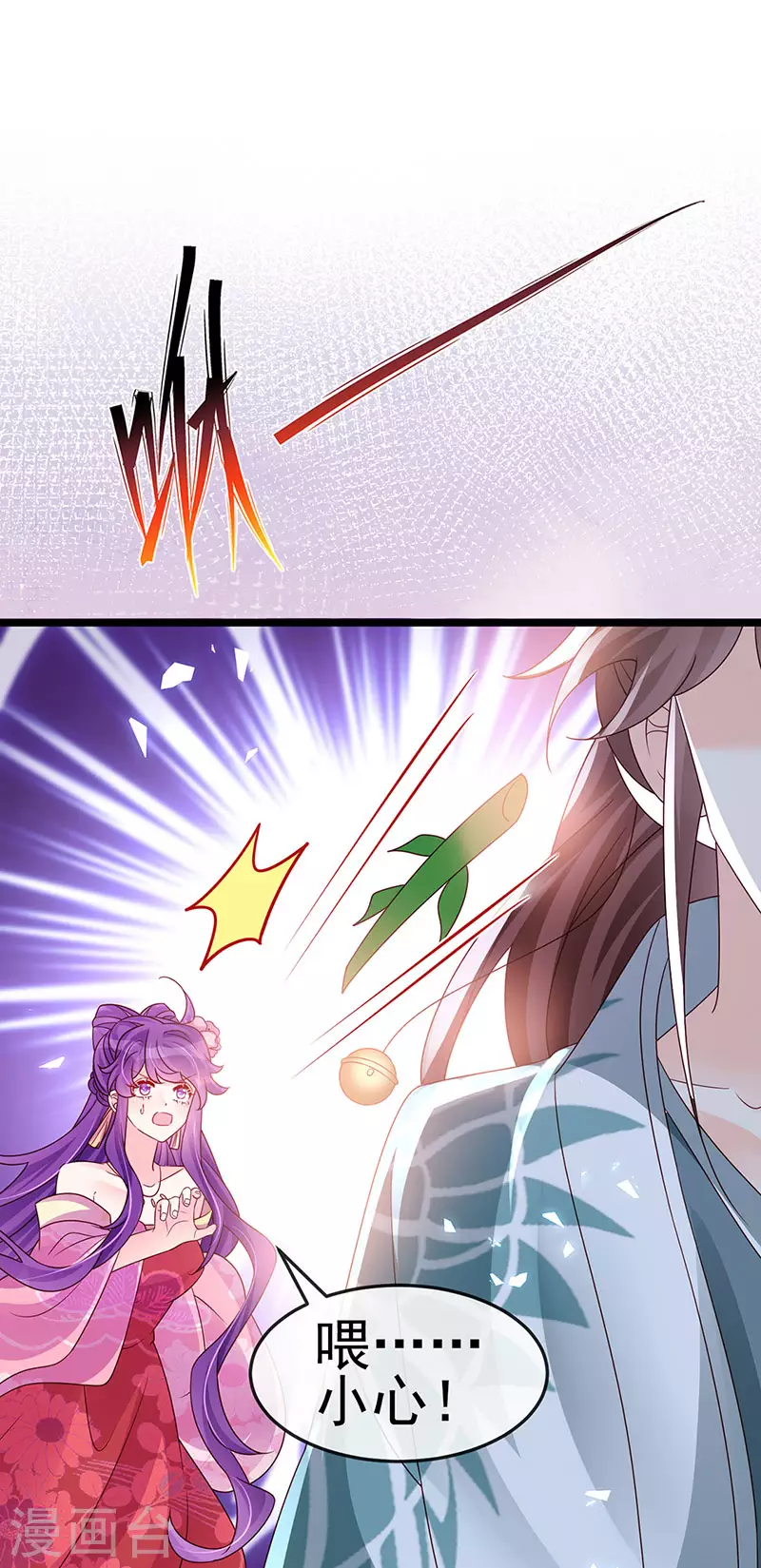 《军火女凰（凤临天下）》第192话 师兄小心啊 第43页