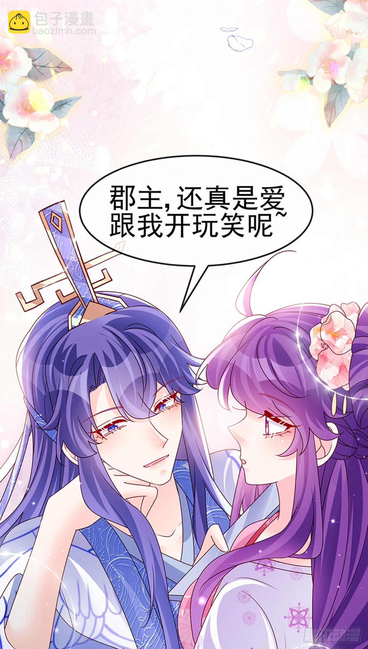 《军火女凰（凤临天下）》第191话 战殿下的温柔 第13页