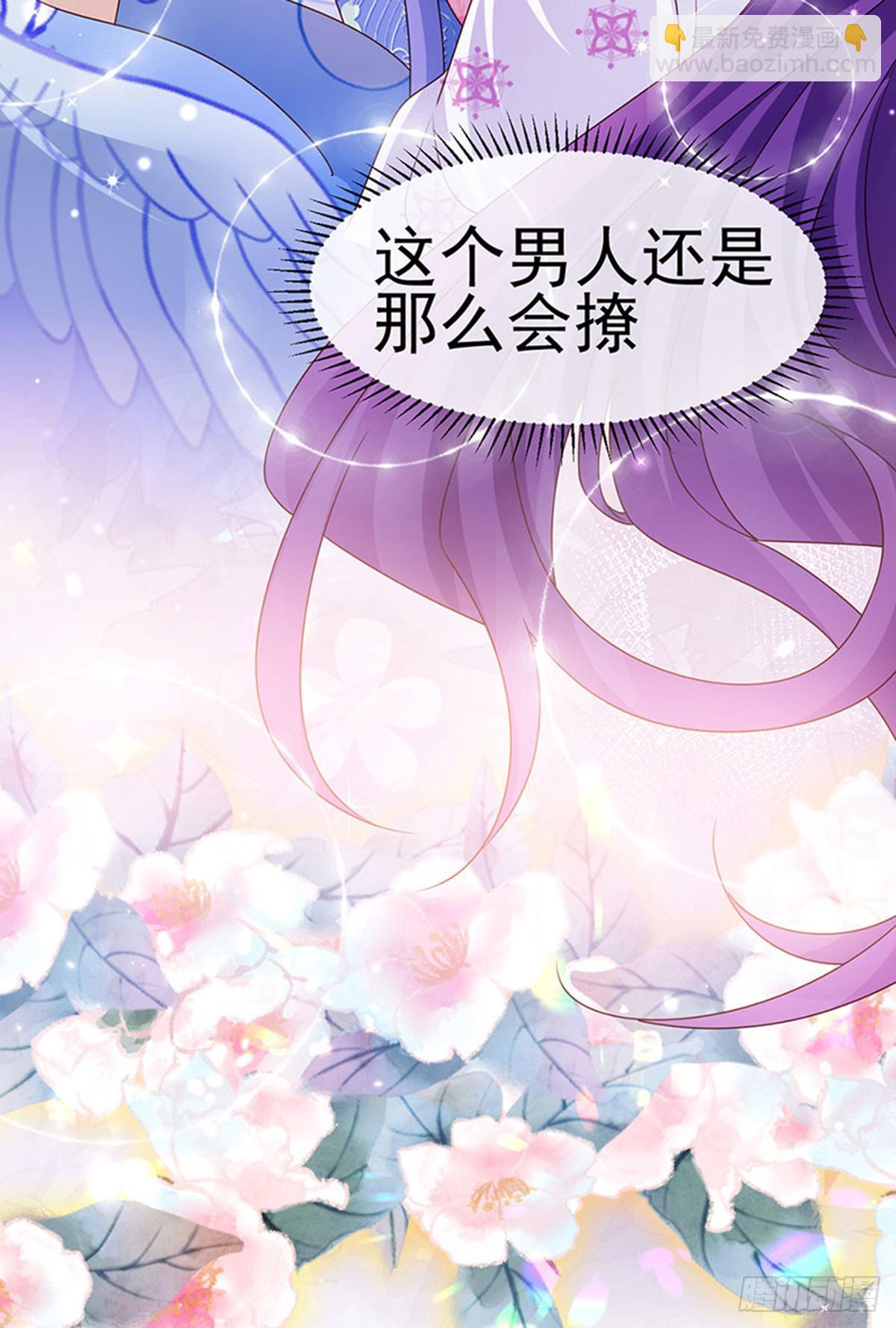 《军火女凰（凤临天下）》第191话 战殿下的温柔 第14页