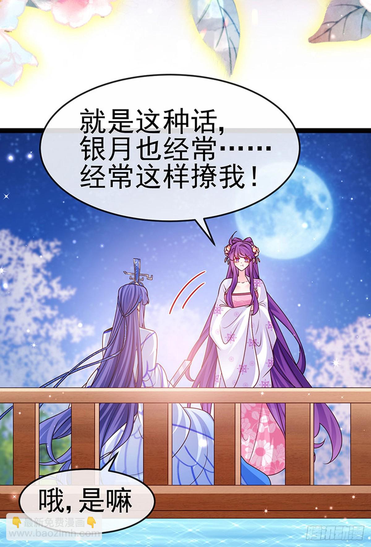 《军火女凰（凤临天下）》第191话 战殿下的温柔 第15页