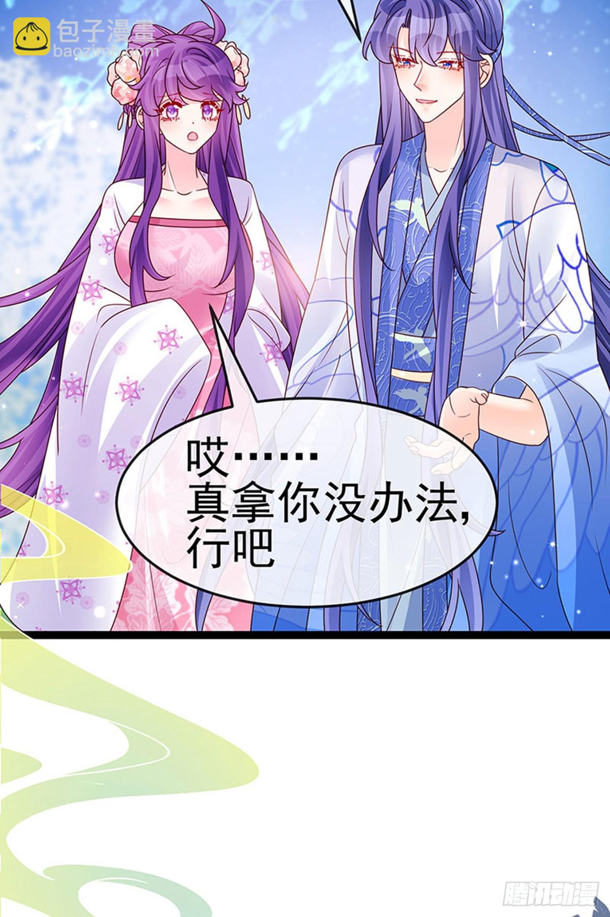 《军火女凰（凤临天下）》第191话 战殿下的温柔 第22页