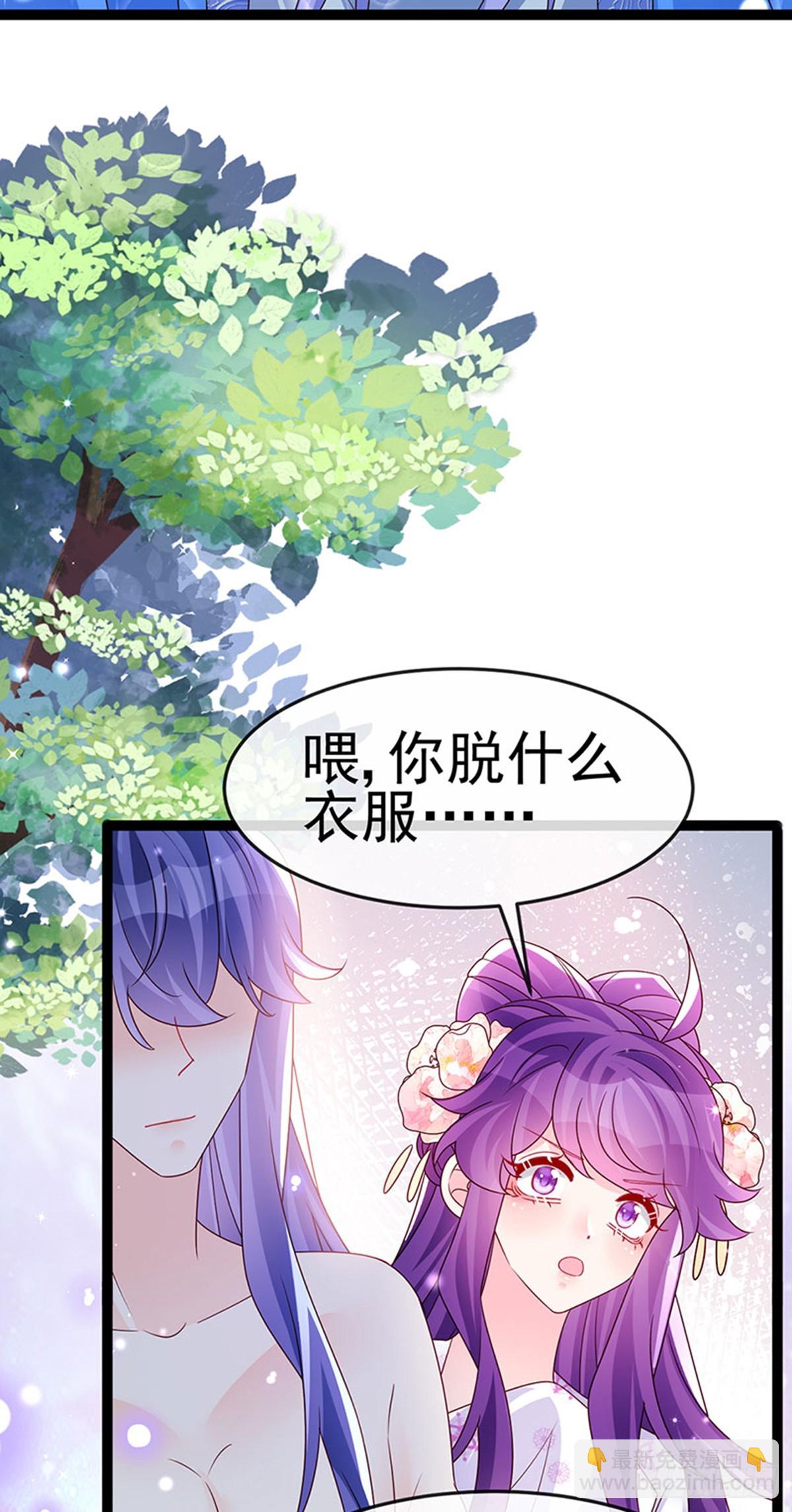 《军火女凰（凤临天下）》第191话 战殿下的温柔 第26页