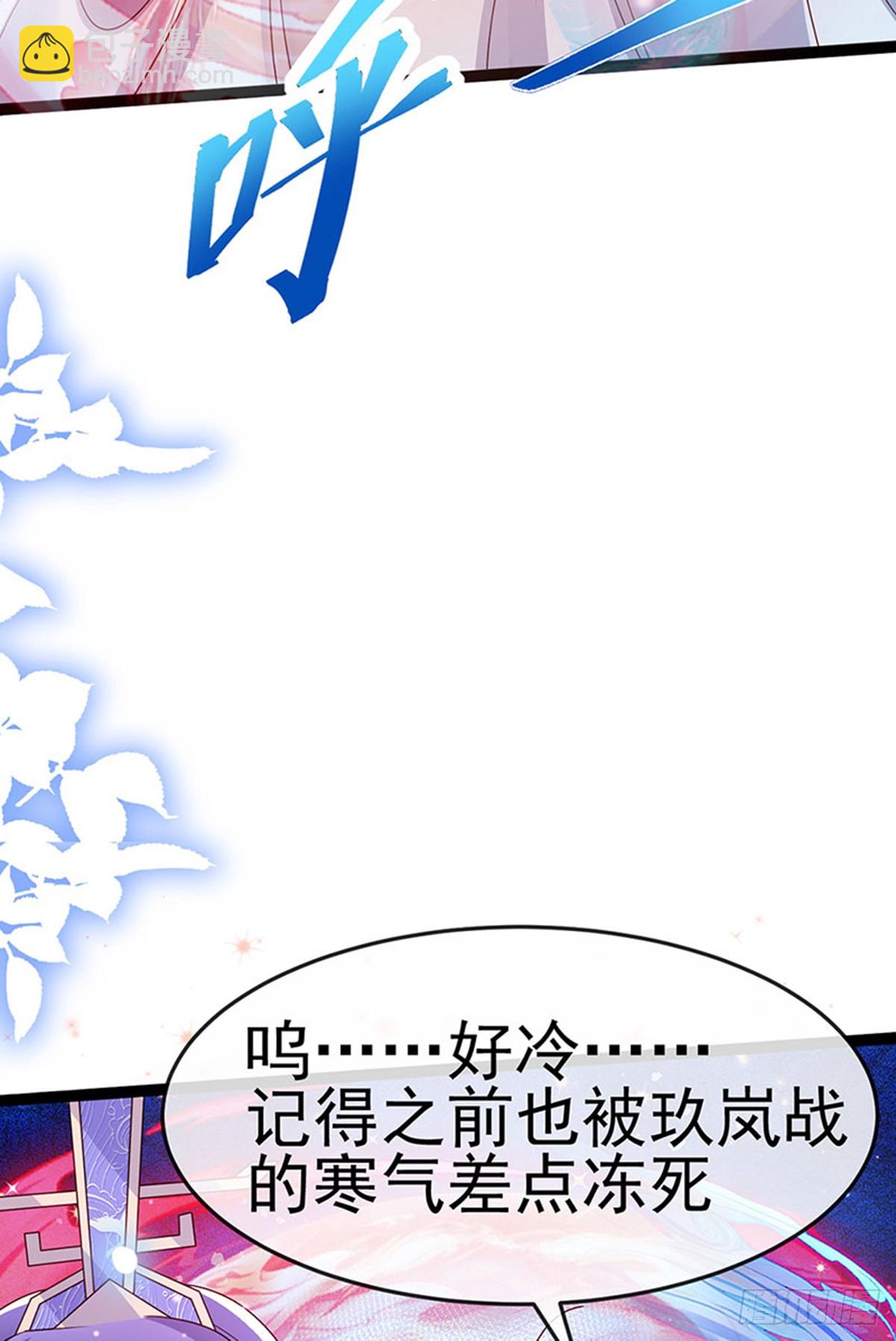 《军火女凰（凤临天下）》第191话 战殿下的温柔 第30页