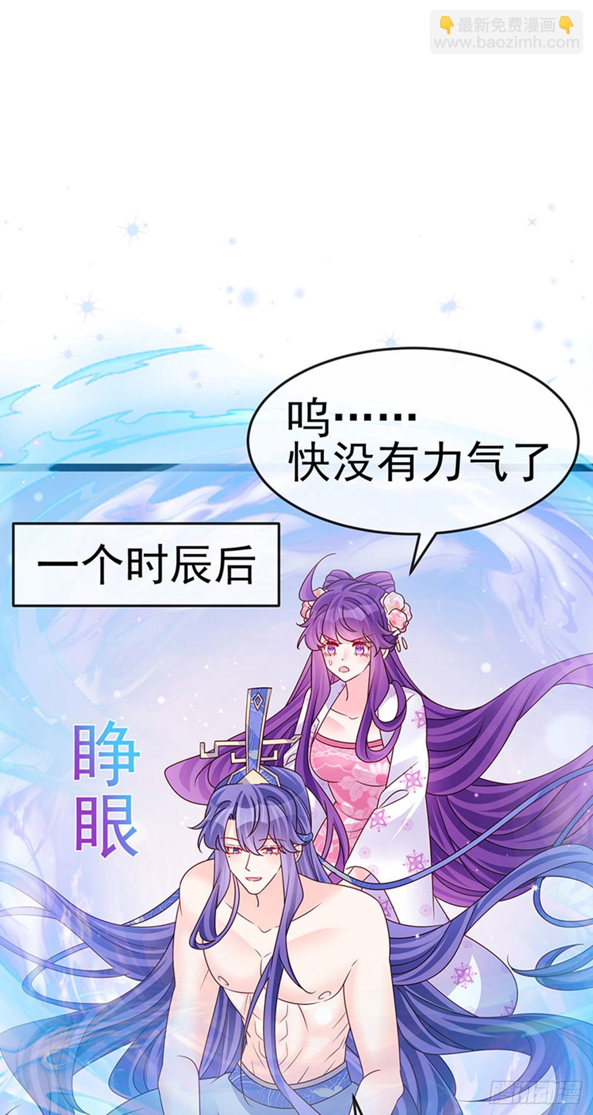 《军火女凰（凤临天下）》第191话 战殿下的温柔 第32页