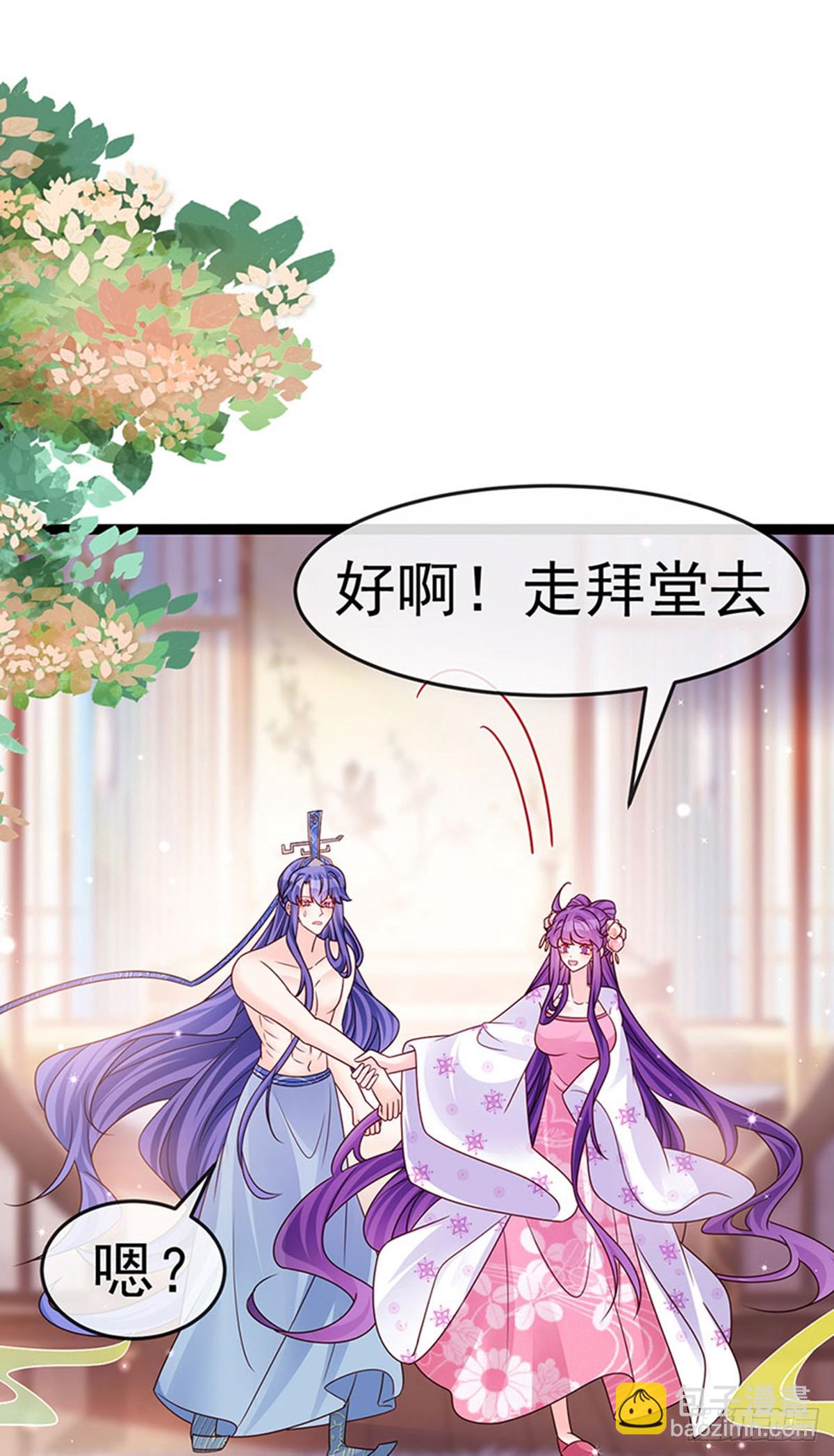 《军火女凰（凤临天下）》第191话 战殿下的温柔 第39页