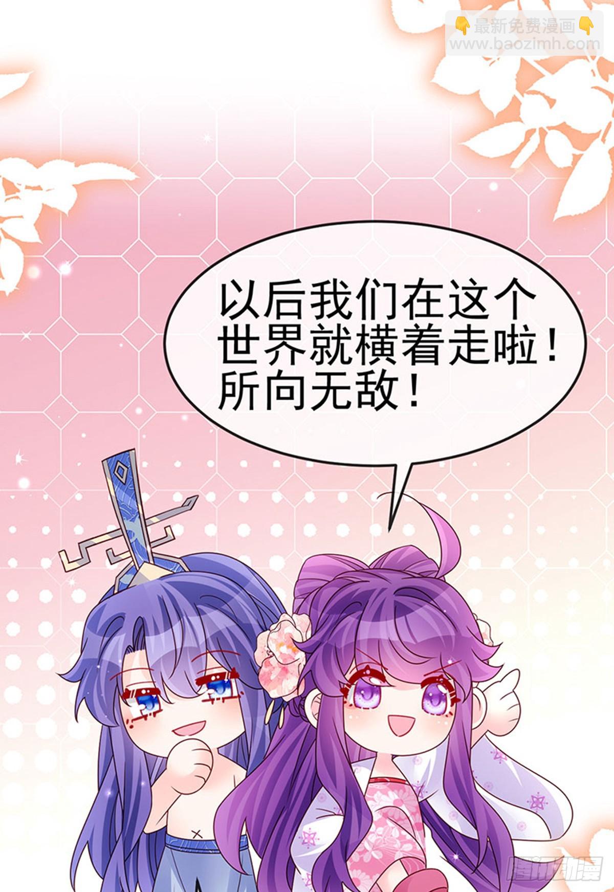 《军火女凰（凤临天下）》第191话 战殿下的温柔 第42页