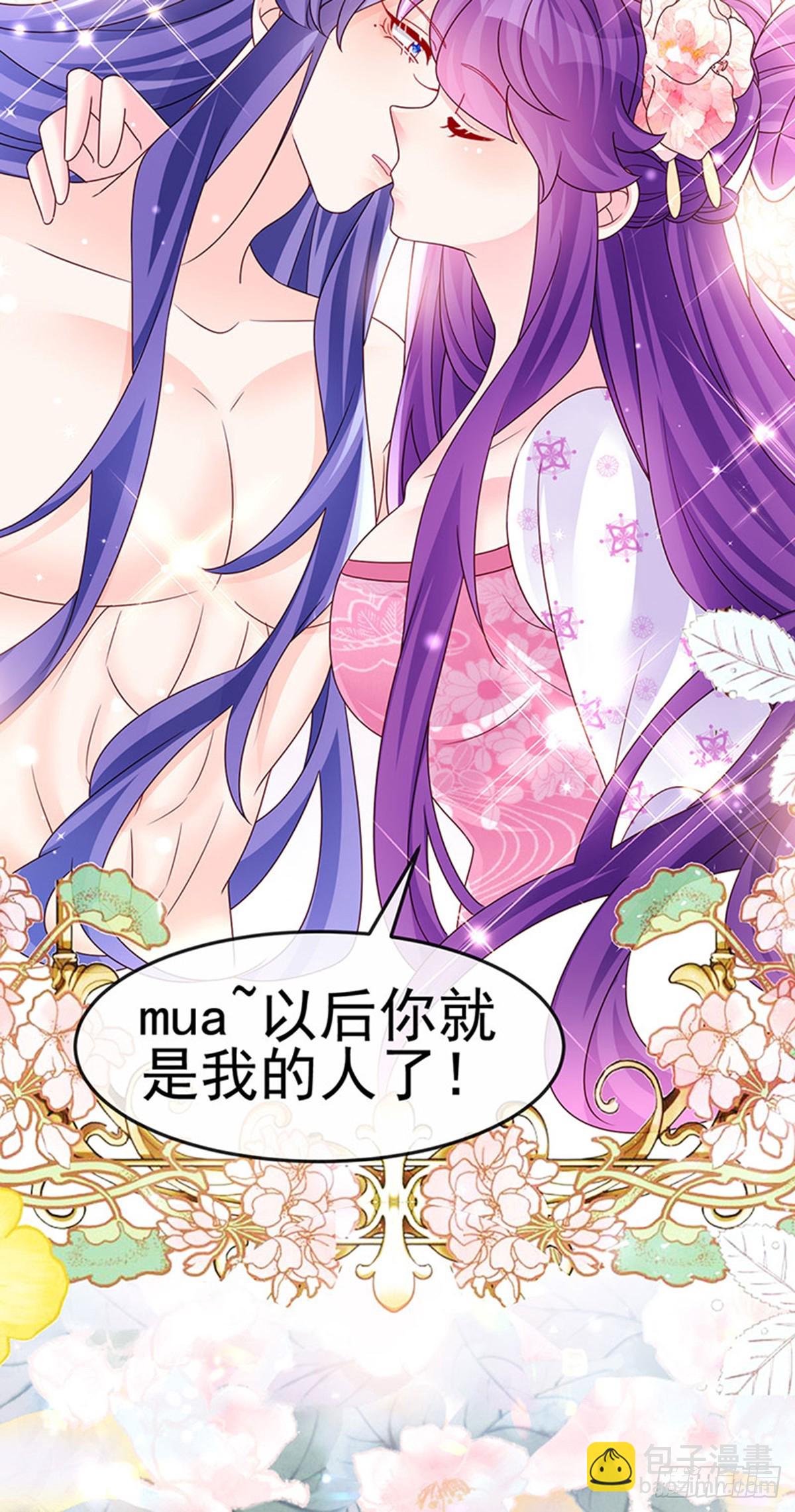《军火女凰（凤临天下）》第191话 战殿下的温柔 第44页