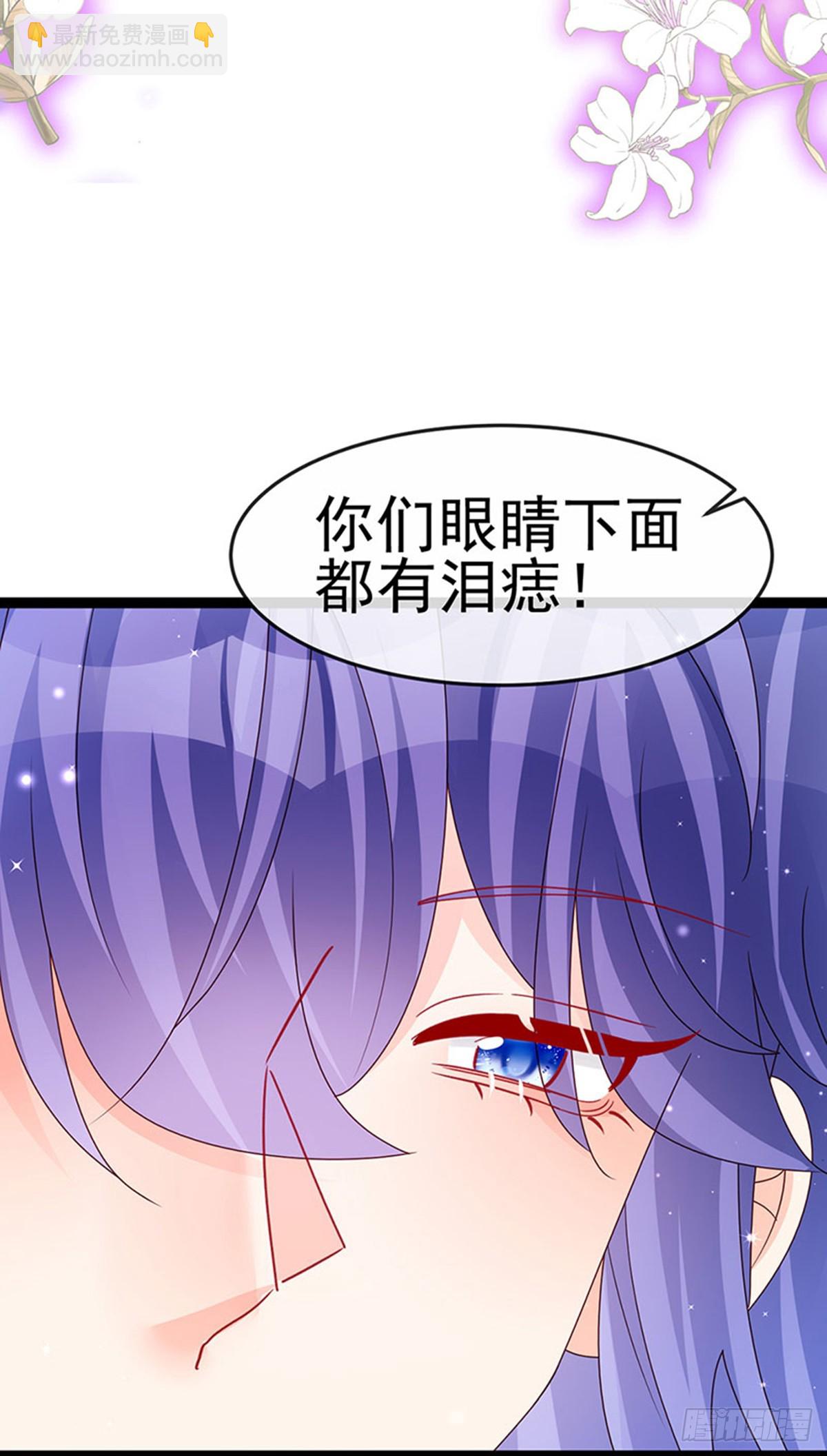 《军火女凰（凤临天下）》第191话 战殿下的温柔 第6页