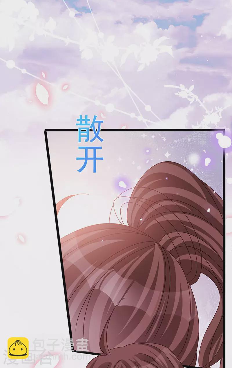 《军火女凰（凤临天下）》第193话 掉入那个地方 第17页