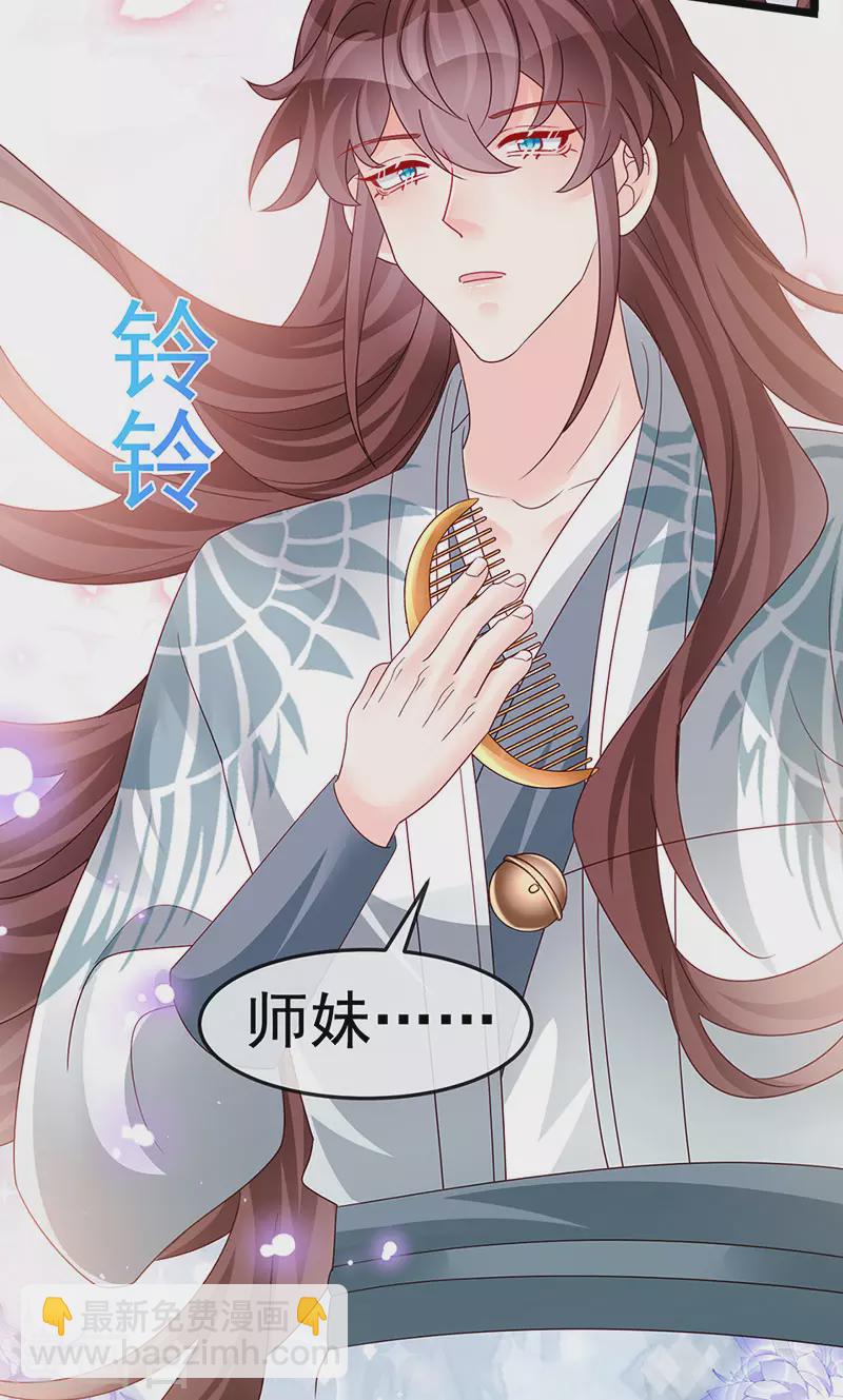 《军火女凰（凤临天下）》第193话 掉入那个地方 第18页