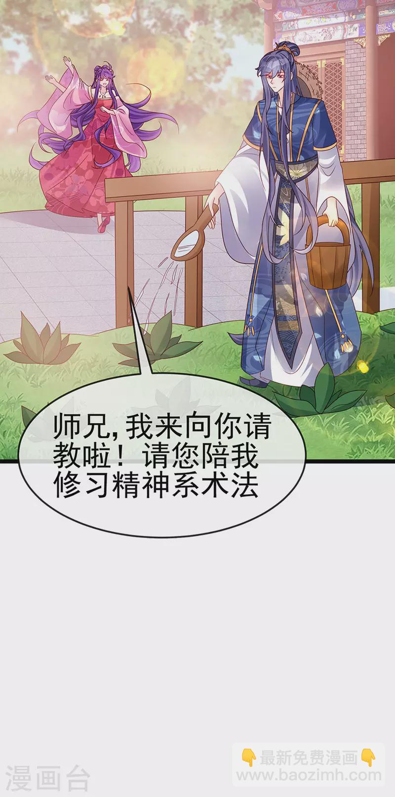 《军火女凰（凤临天下）》第193话 掉入那个地方 第20页