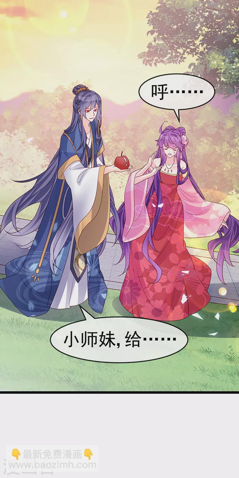 《军火女凰（凤临天下）》第193话 掉入那个地方 第27页