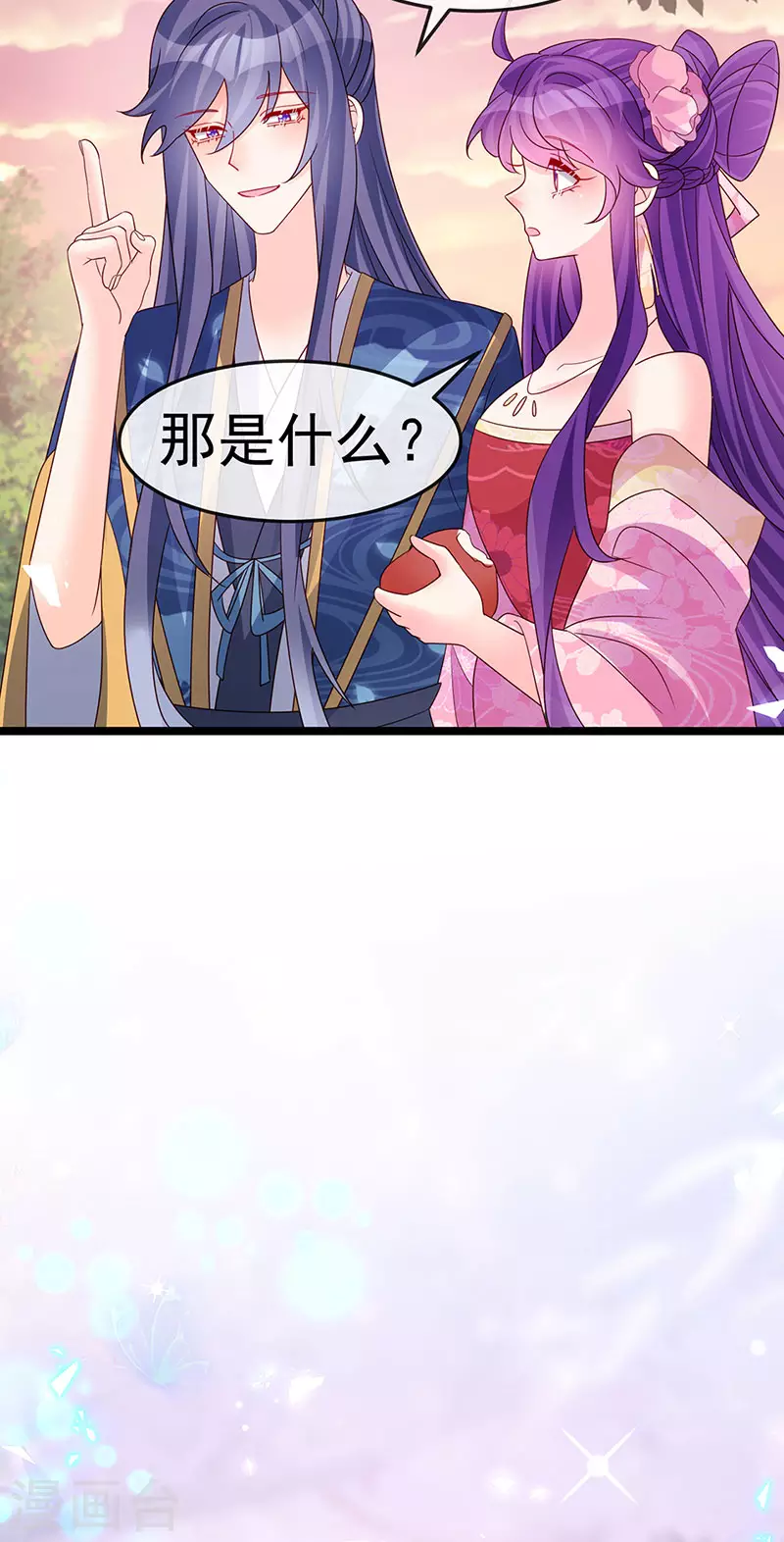 《军火女凰（凤临天下）》第193话 掉入那个地方 第33页