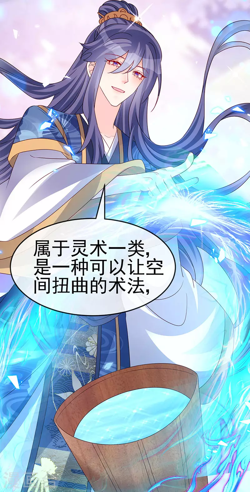 《军火女凰（凤临天下）》第193话 掉入那个地方 第34页