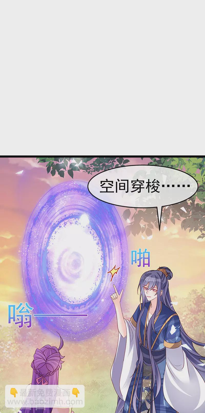 《军火女凰（凤临天下）》第193话 掉入那个地方 第38页