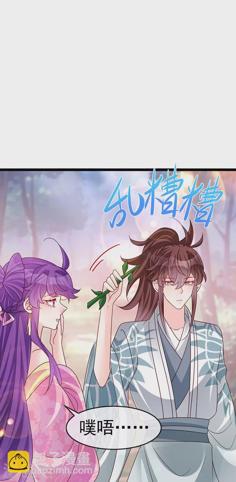 《军火女凰（凤临天下）》第193话 掉入那个地方 第3页