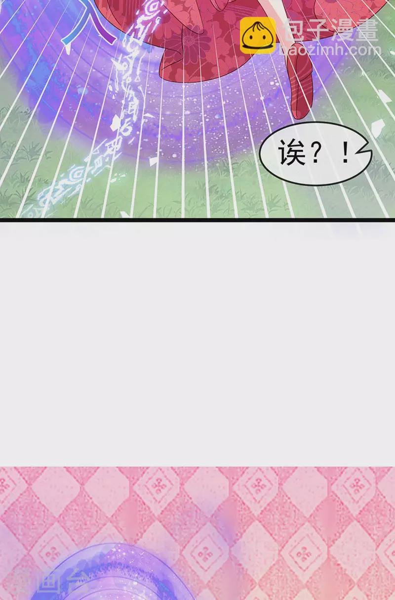 《军火女凰（凤临天下）》第193话 掉入那个地方 第42页