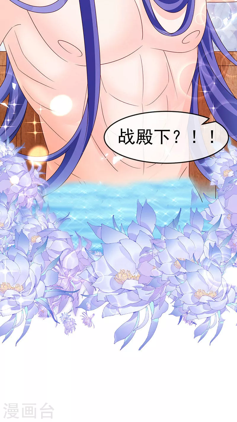 《军火女凰（凤临天下）》第193话 掉入那个地方 第48页