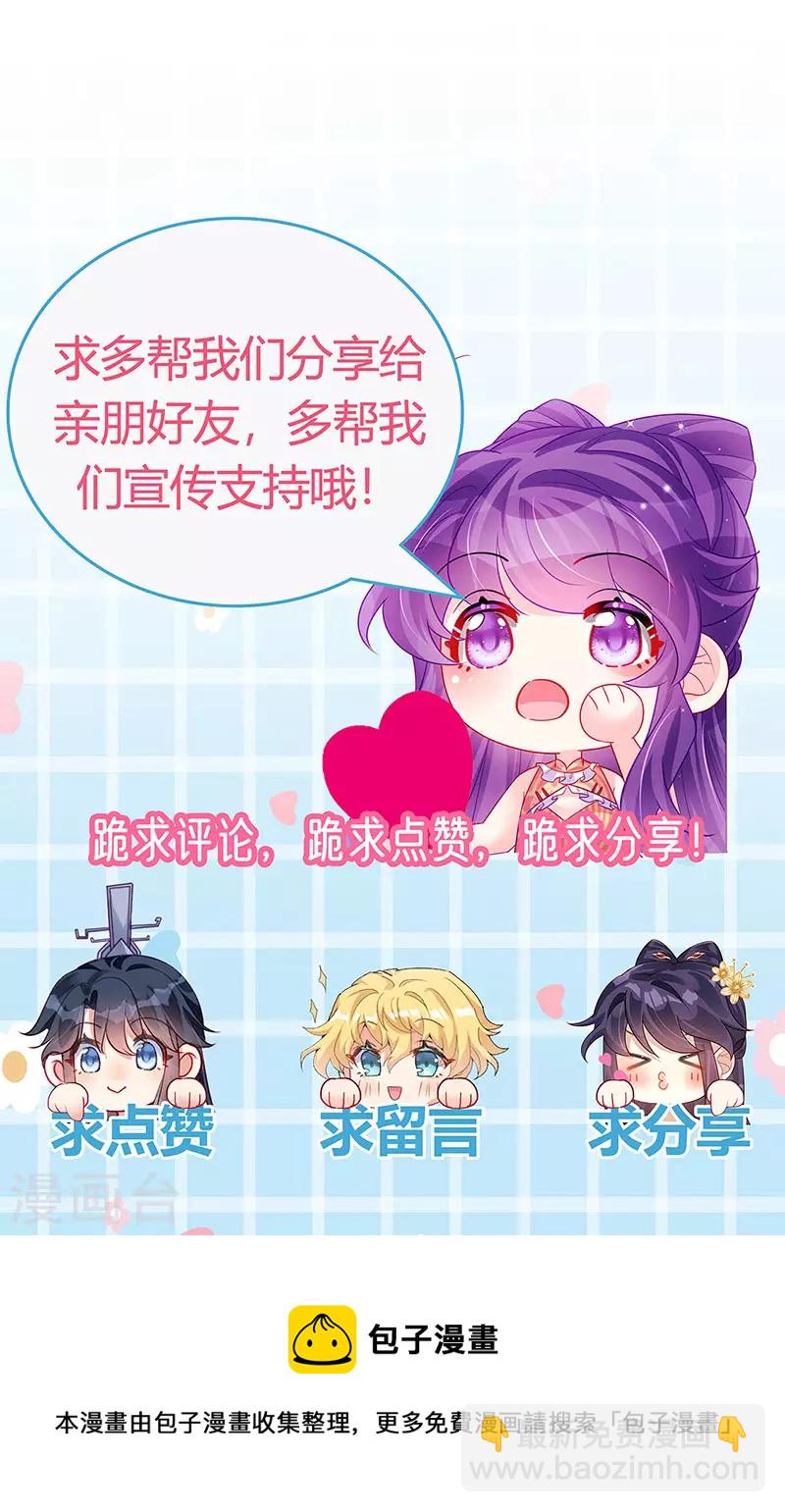 《军火女凰（凤临天下）》第193话 掉入那个地方 第49页