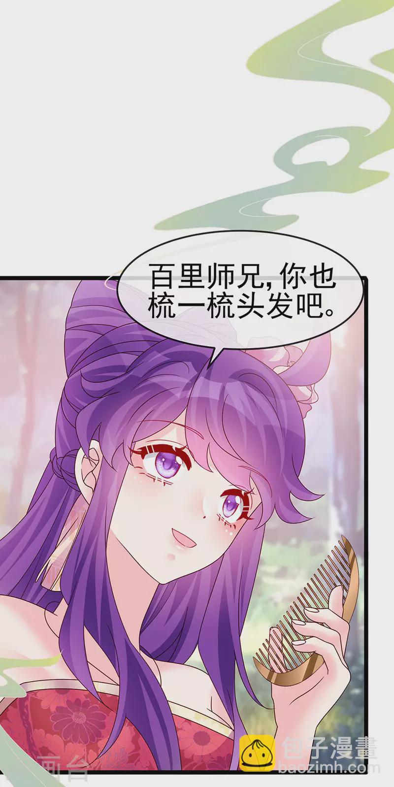 《军火女凰（凤临天下）》第193话 掉入那个地方 第5页