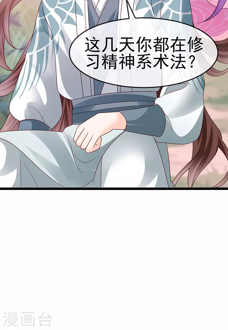 《军火女凰（凤临天下）》第193话 掉入那个地方 第9页