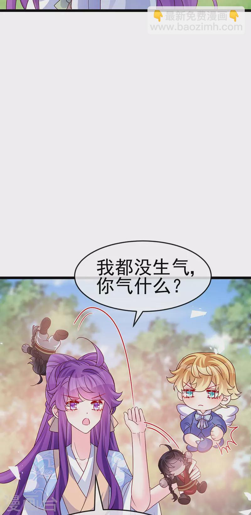 《军火女凰（凤临天下）》第195话 猜猜我是谁呀 第20页
