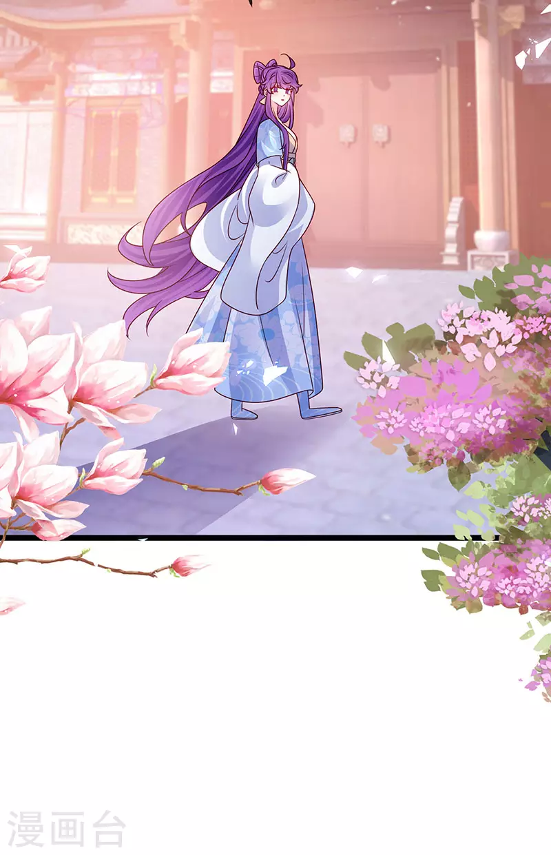 《军火女凰（凤临天下）》第195话 猜猜我是谁呀 第23页