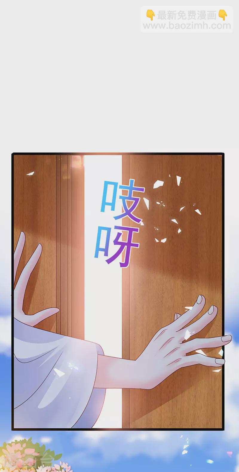 《军火女凰（凤临天下）》第195话 猜猜我是谁呀 第24页