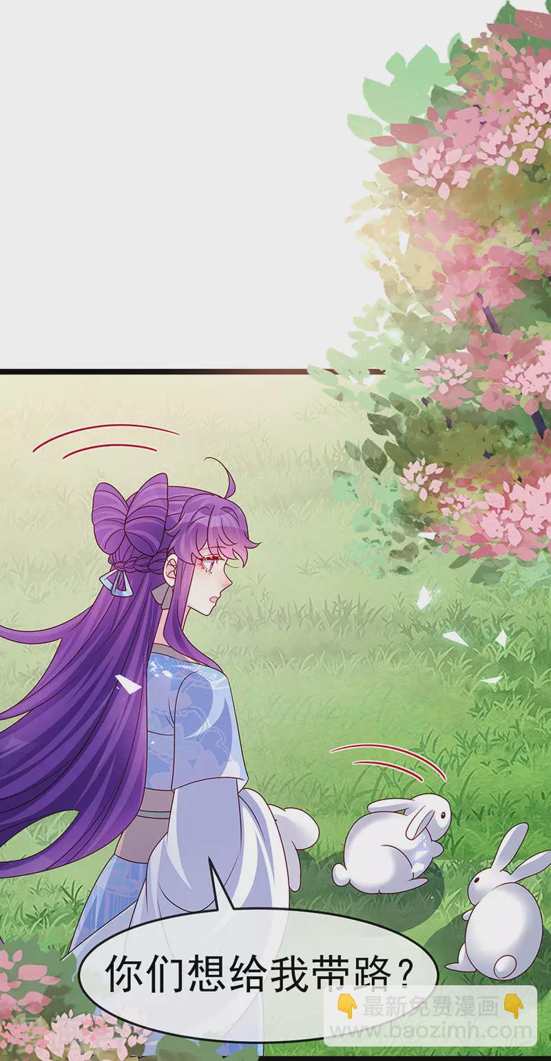 《军火女凰（凤临天下）》第195话 猜猜我是谁呀 第28页
