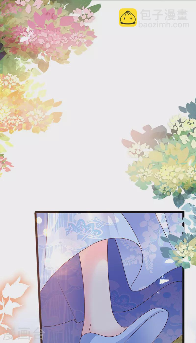《军火女凰（凤临天下）》第195话 猜猜我是谁呀 第29页