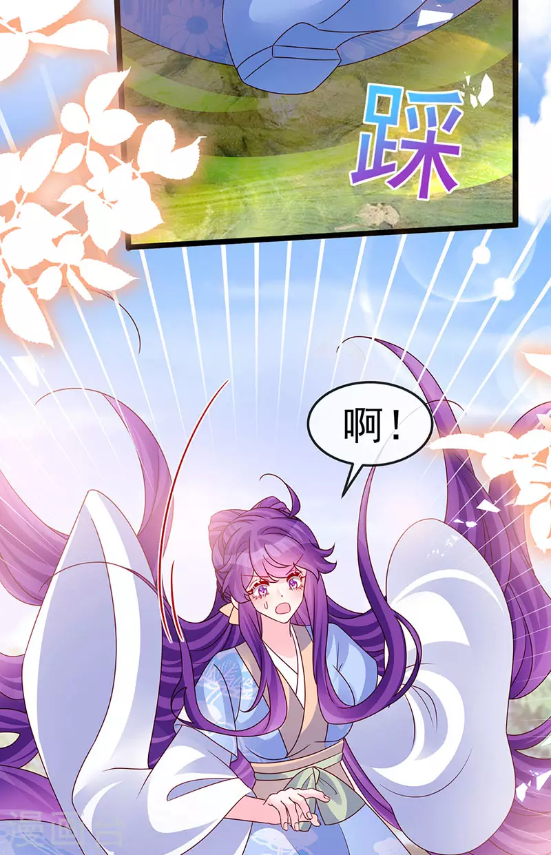 《军火女凰（凤临天下）》第195话 猜猜我是谁呀 第30页