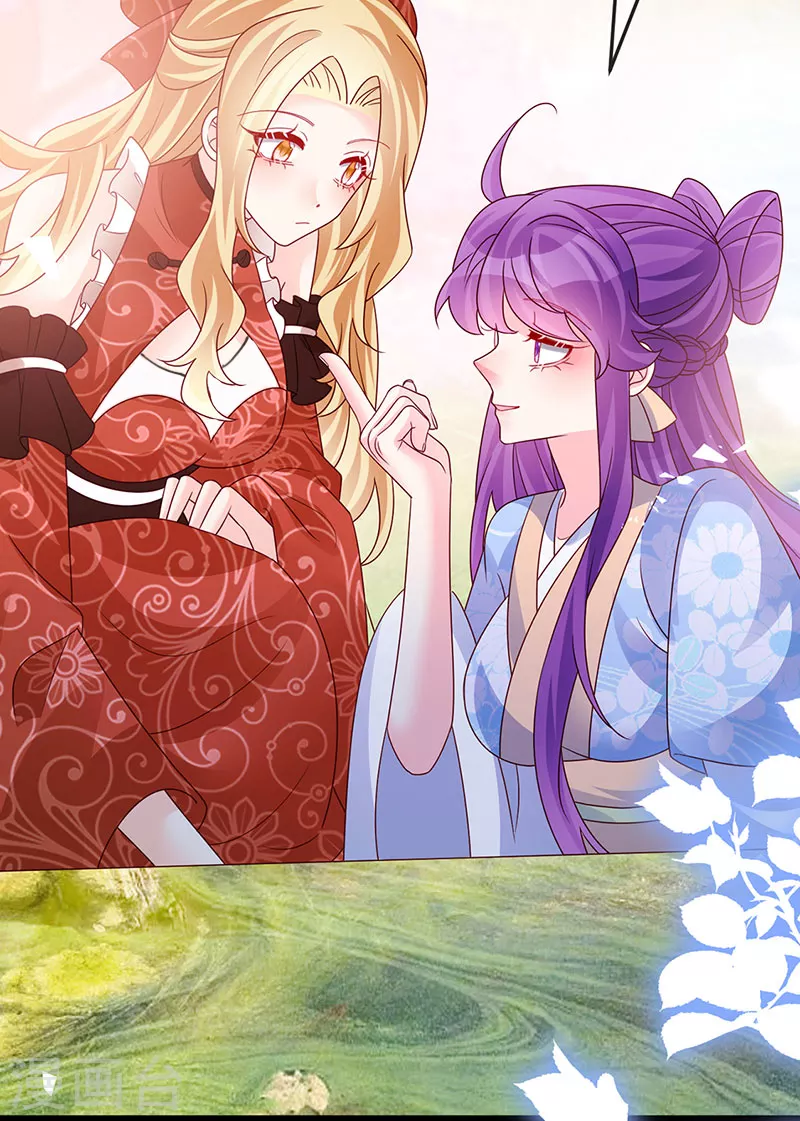 《军火女凰（凤临天下）》第195话 猜猜我是谁呀 第41页