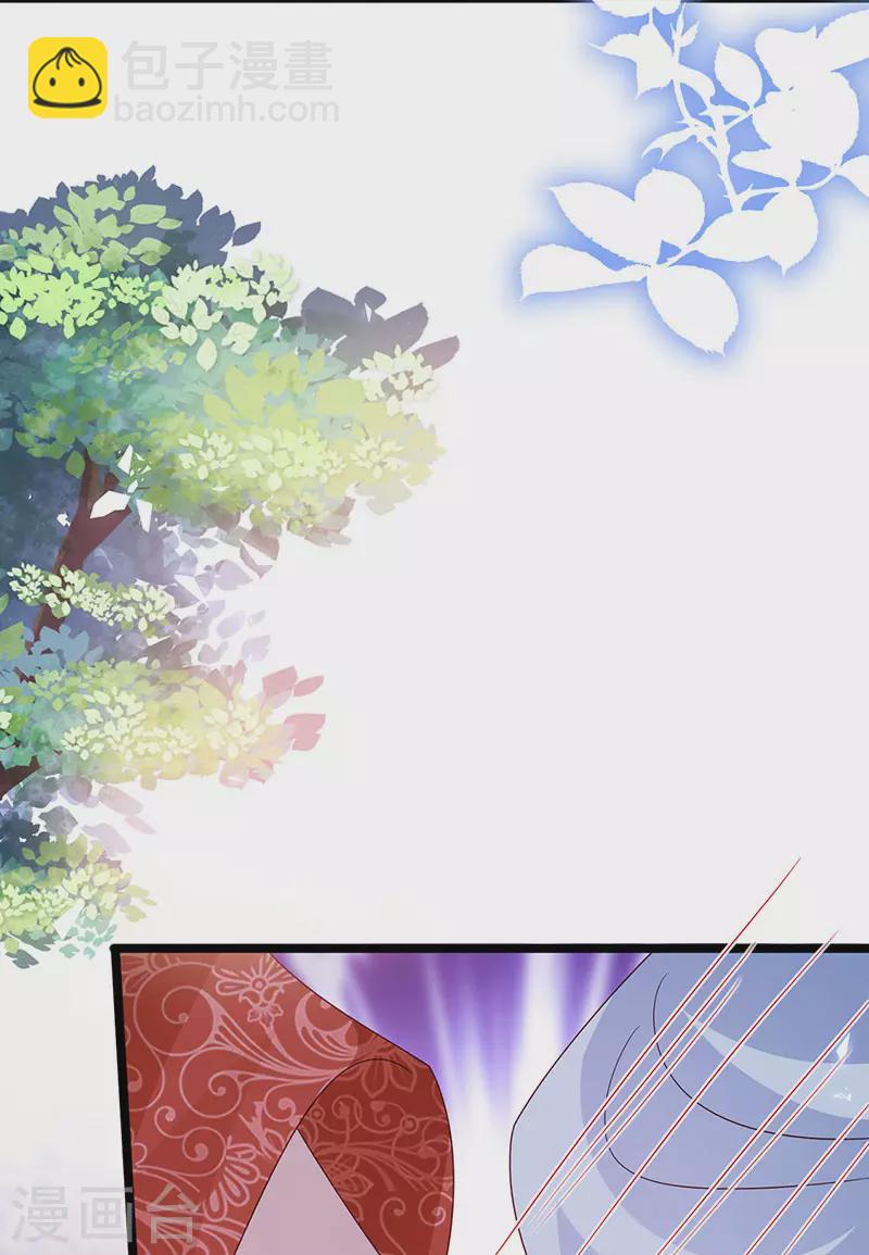 《军火女凰（凤临天下）》第195话 猜猜我是谁呀 第42页