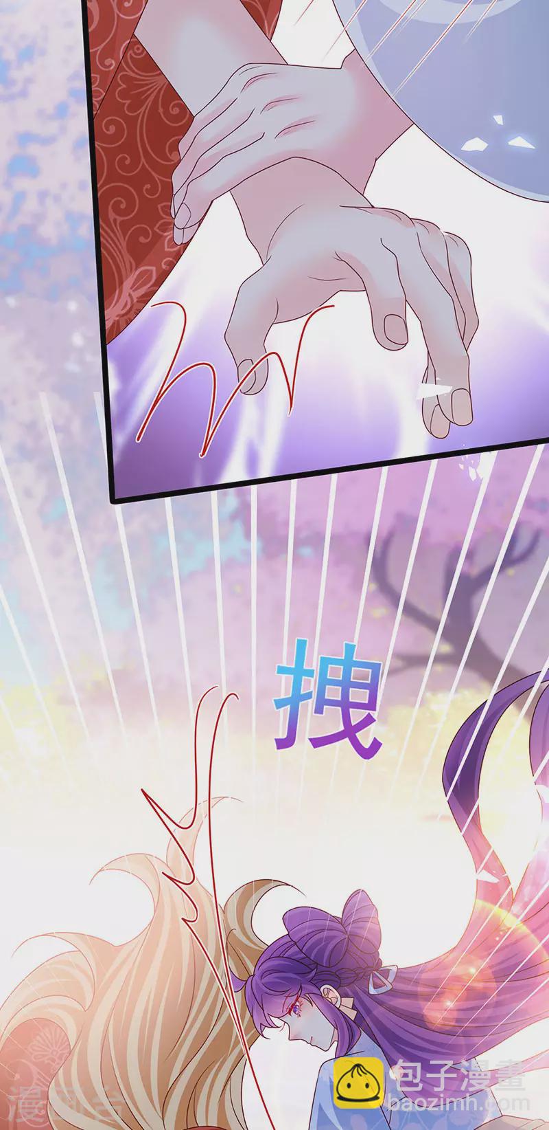 《军火女凰（凤临天下）》第195话 猜猜我是谁呀 第43页