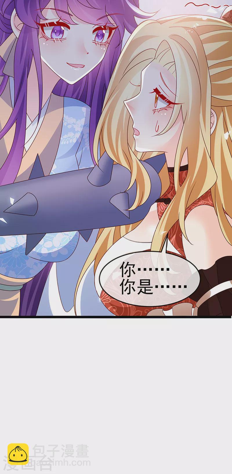 《军火女凰（凤临天下）》第195话 猜猜我是谁呀 第49页