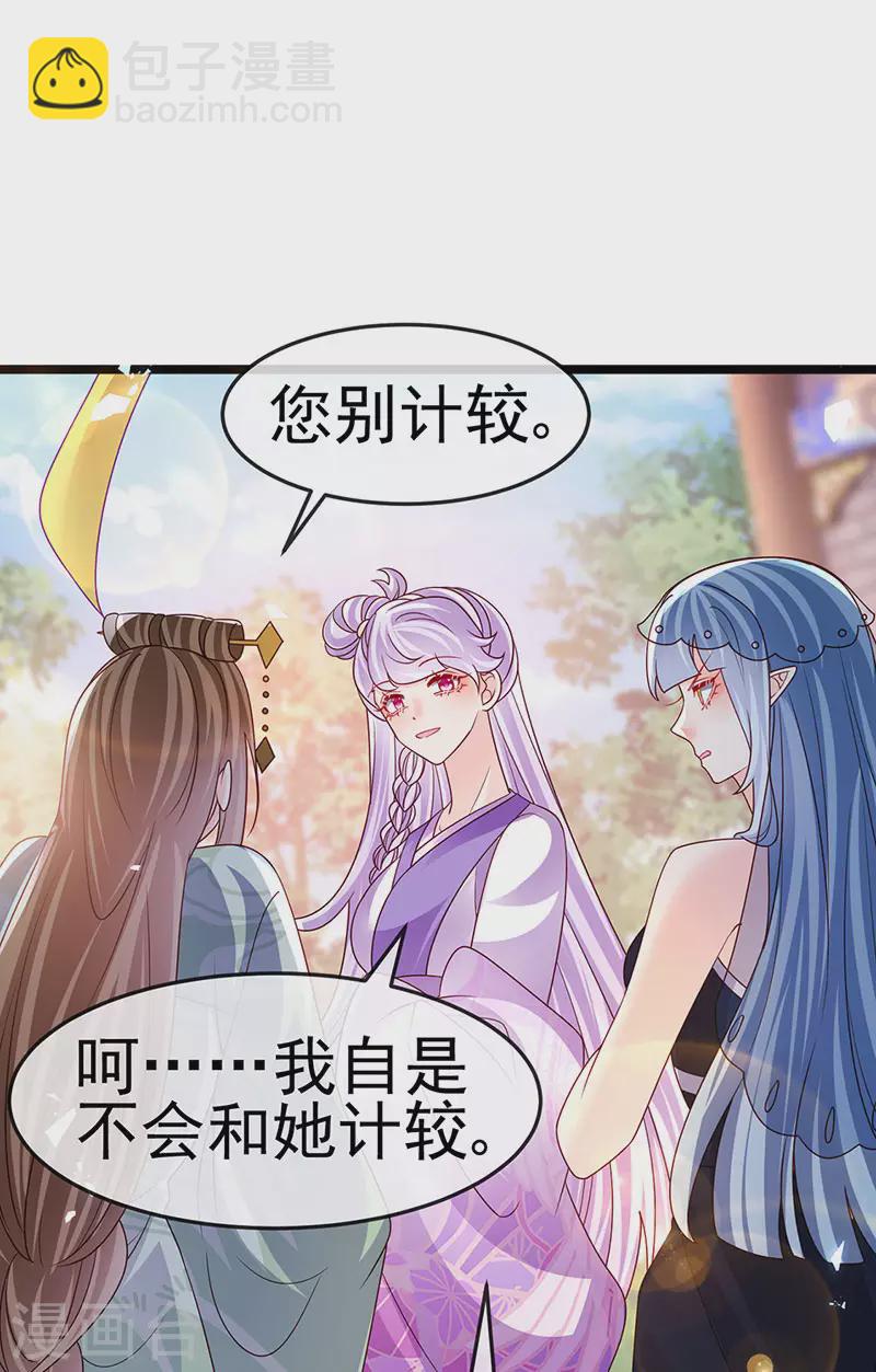 《军火女凰（凤临天下）》第195话 猜猜我是谁呀 第6页
